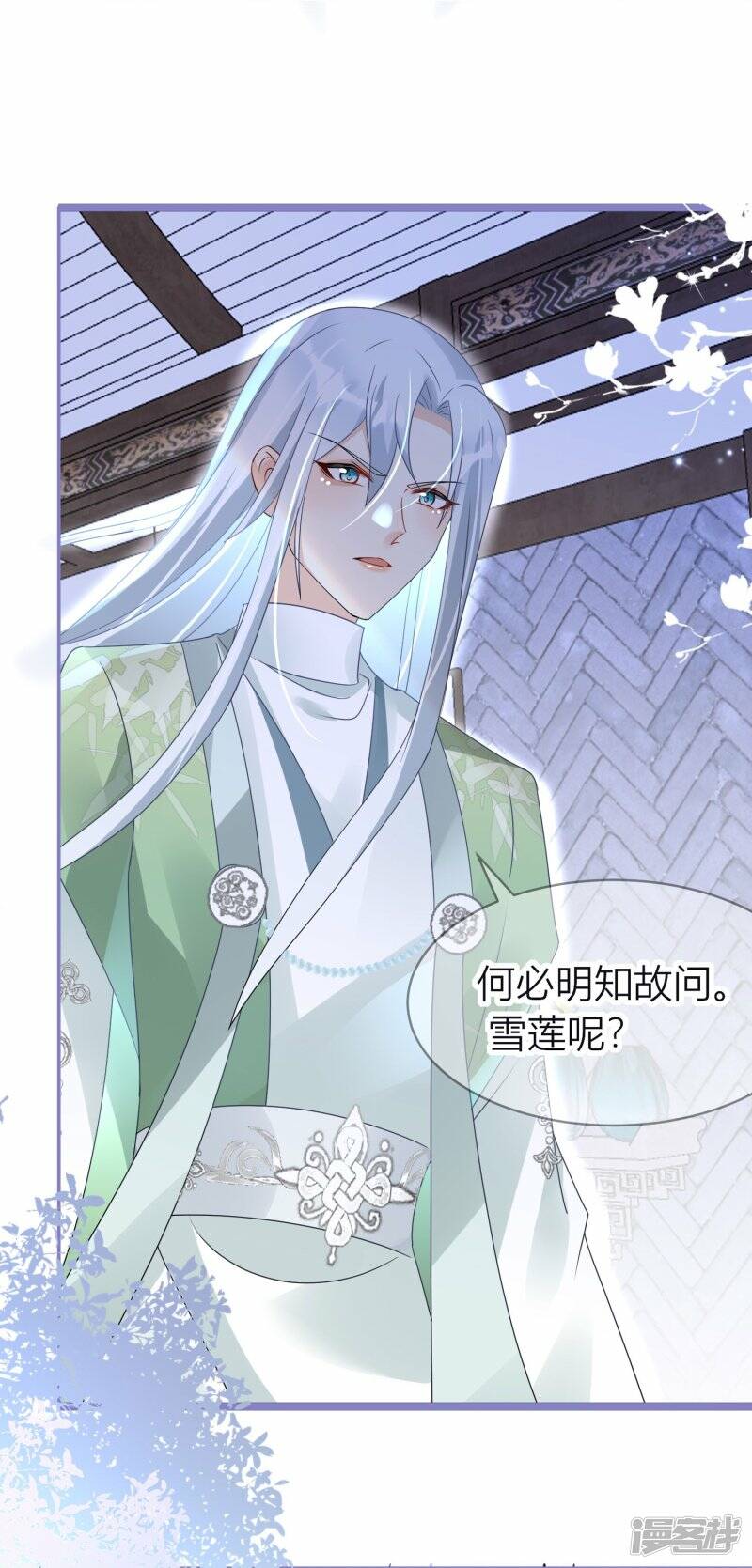 第49话 令人发指的药王宗5