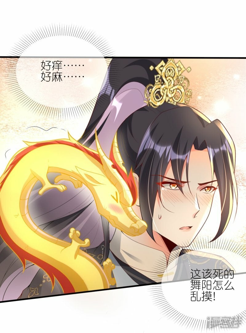 第95话 小金龙17