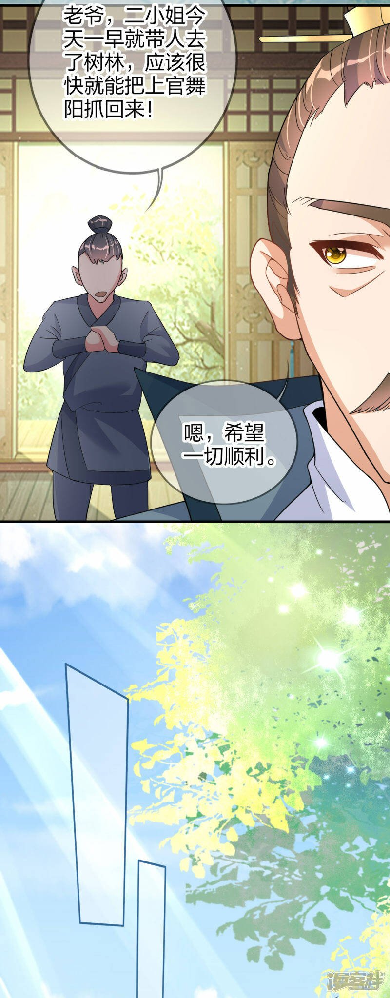 第4话 上官家的追捕3