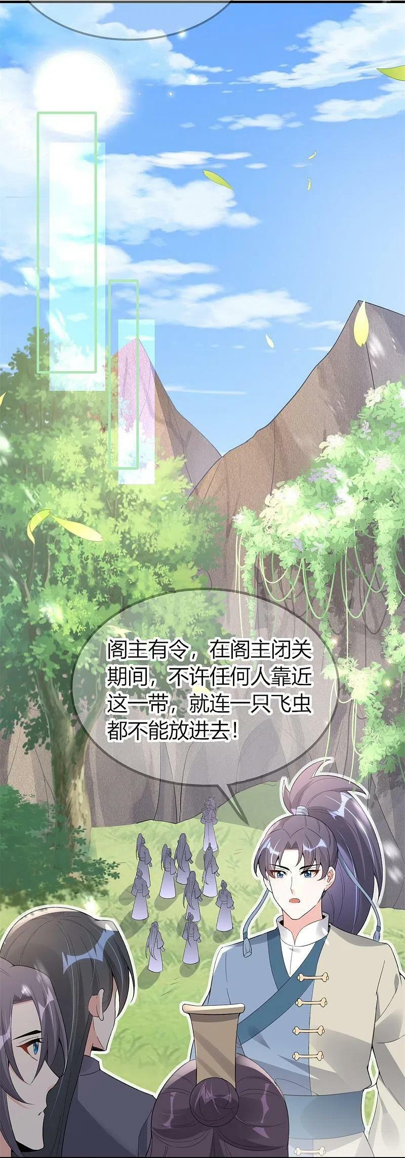 第70话 守护7