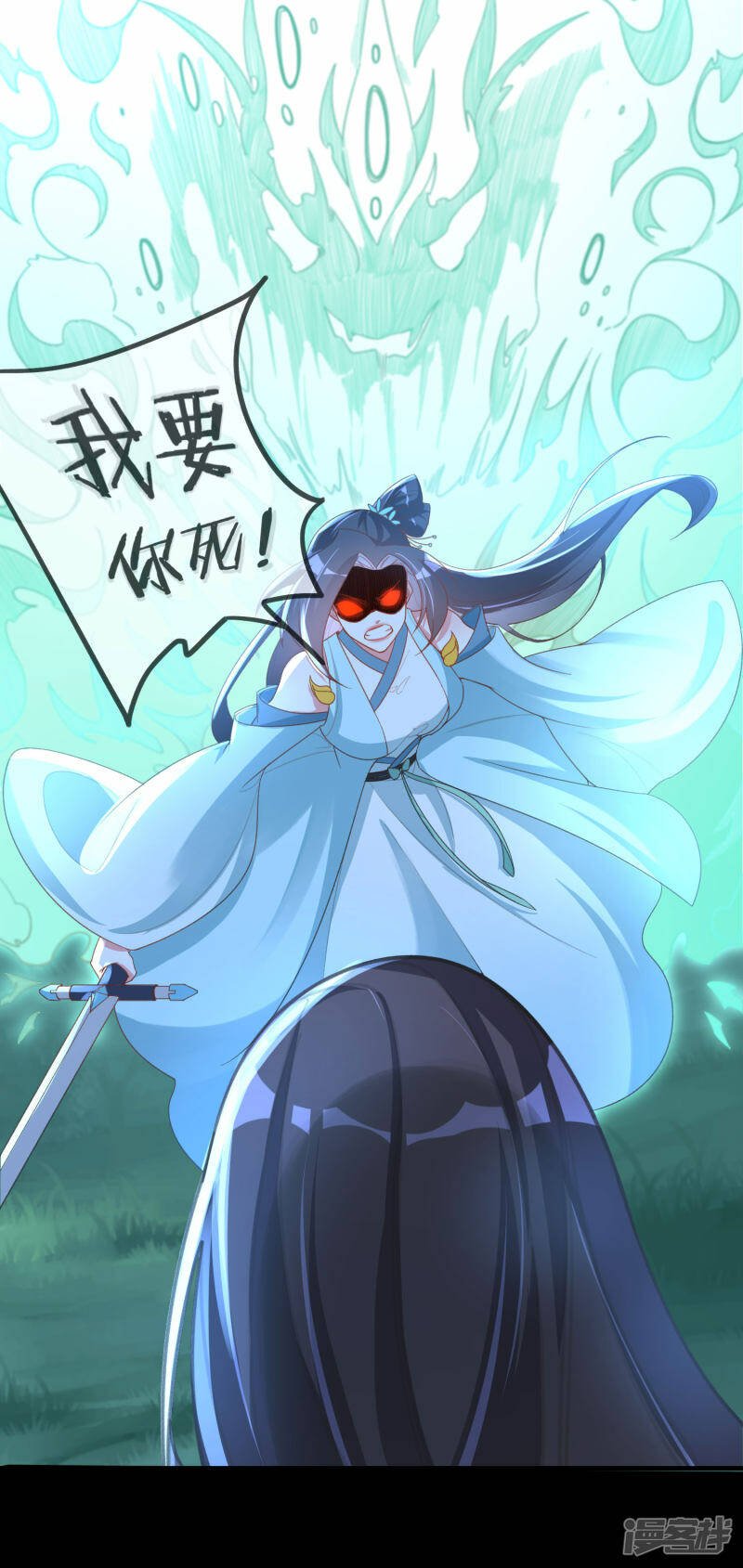 第16话 要你一只眼！20