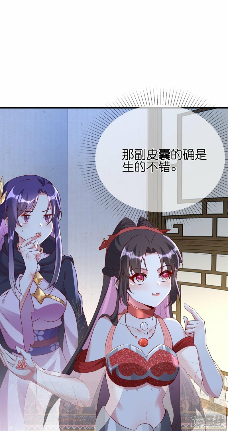 第104话 有人要抢你老公！27