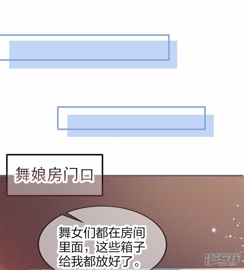 第30话 认出“渣男”8