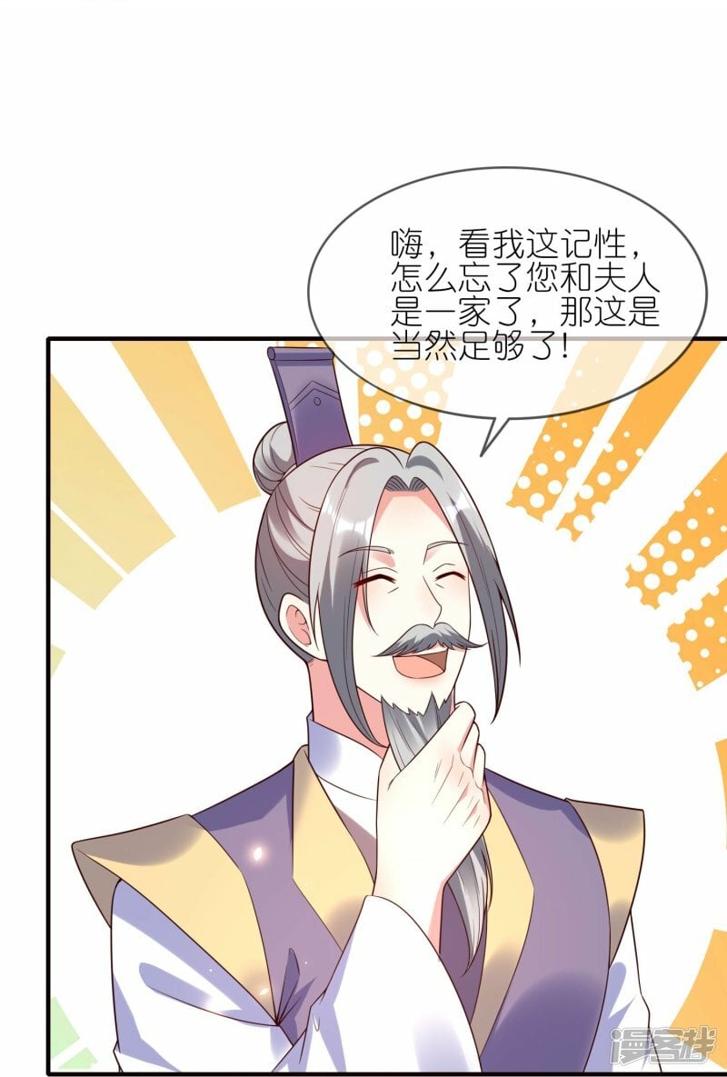 第126话 认主19