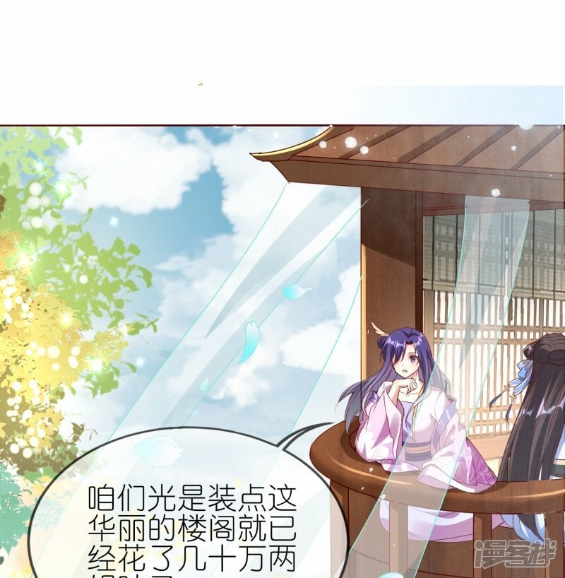 第136话 愁钱呐！25