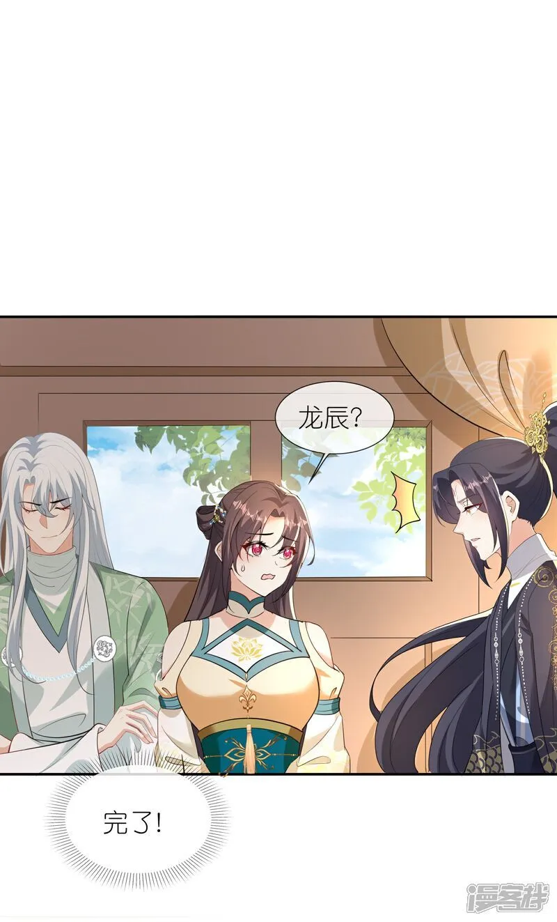 第170话 眼不见为净25