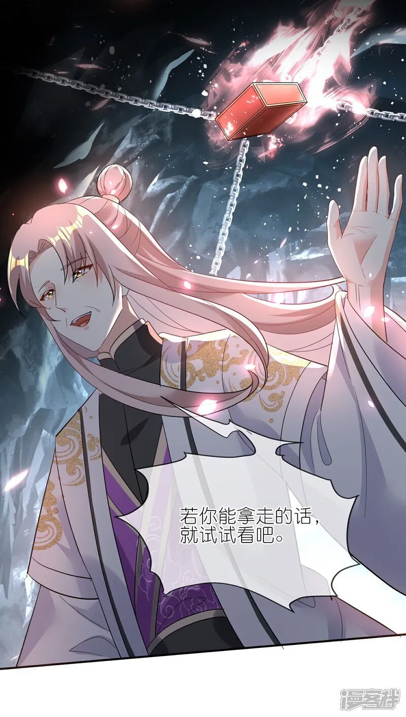 第165话 娘亲带我飞！33