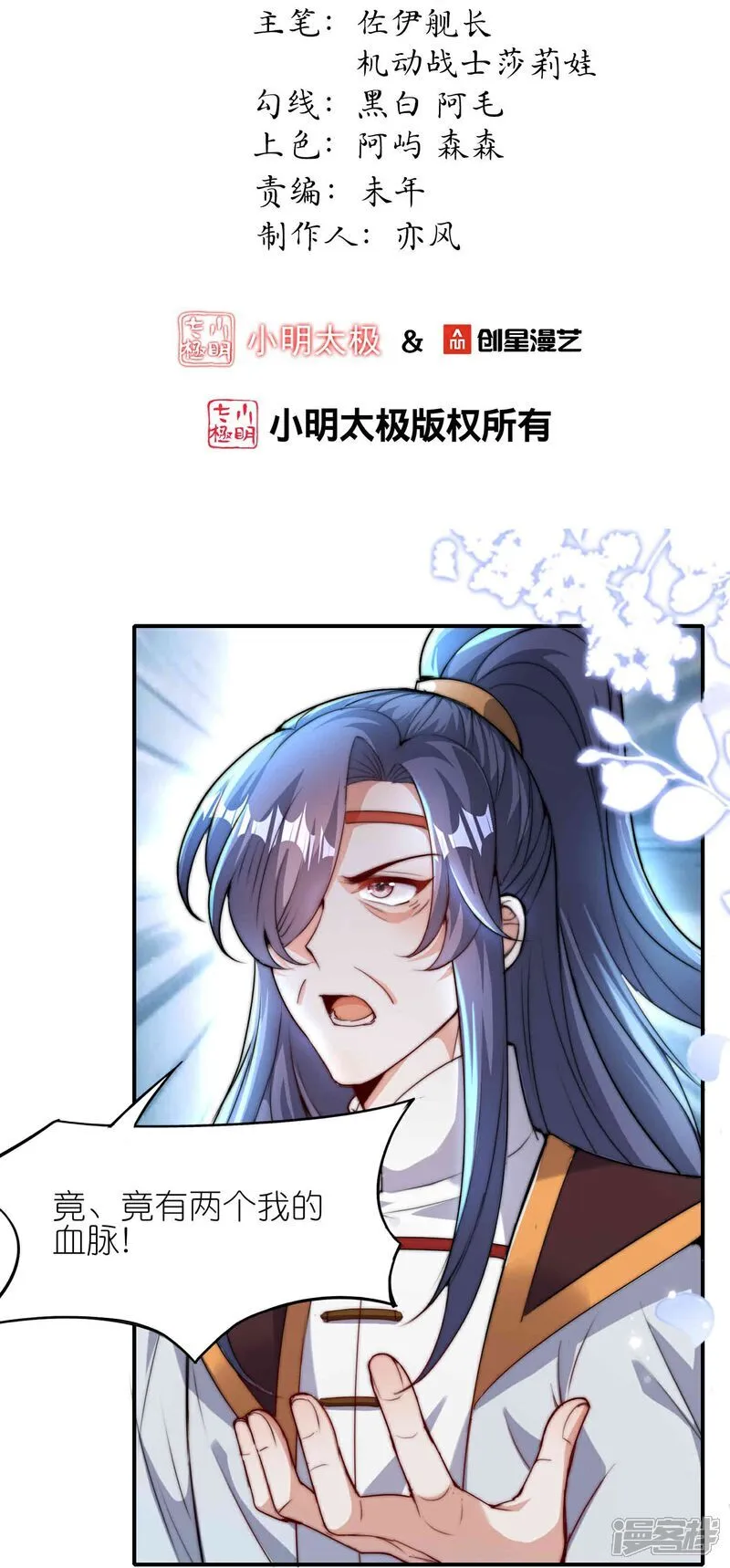 第178话 继承人1