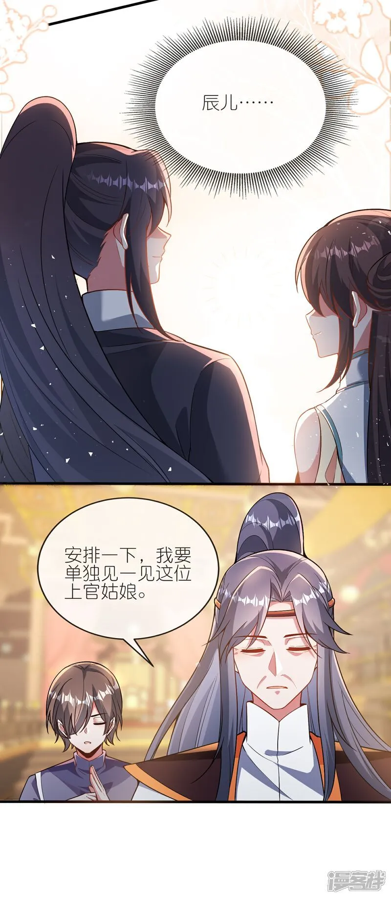 第179话 做个交易13