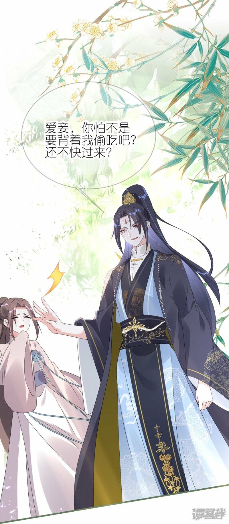 第56话 我家爱妾脾气不好7