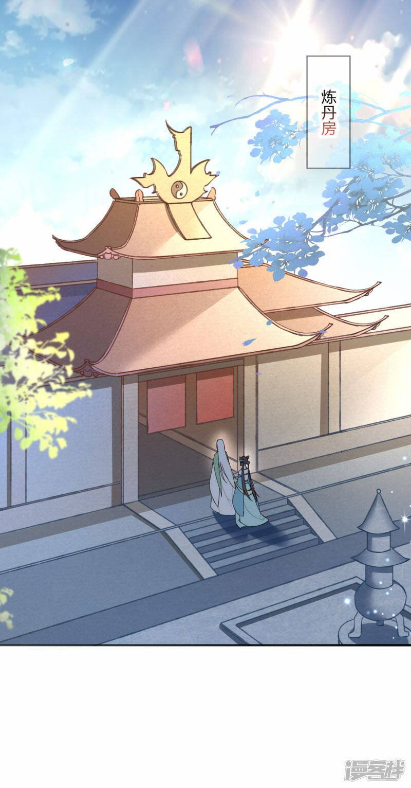 第20话 拜师试炼1