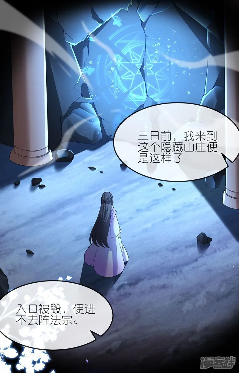 第175话 破阵29