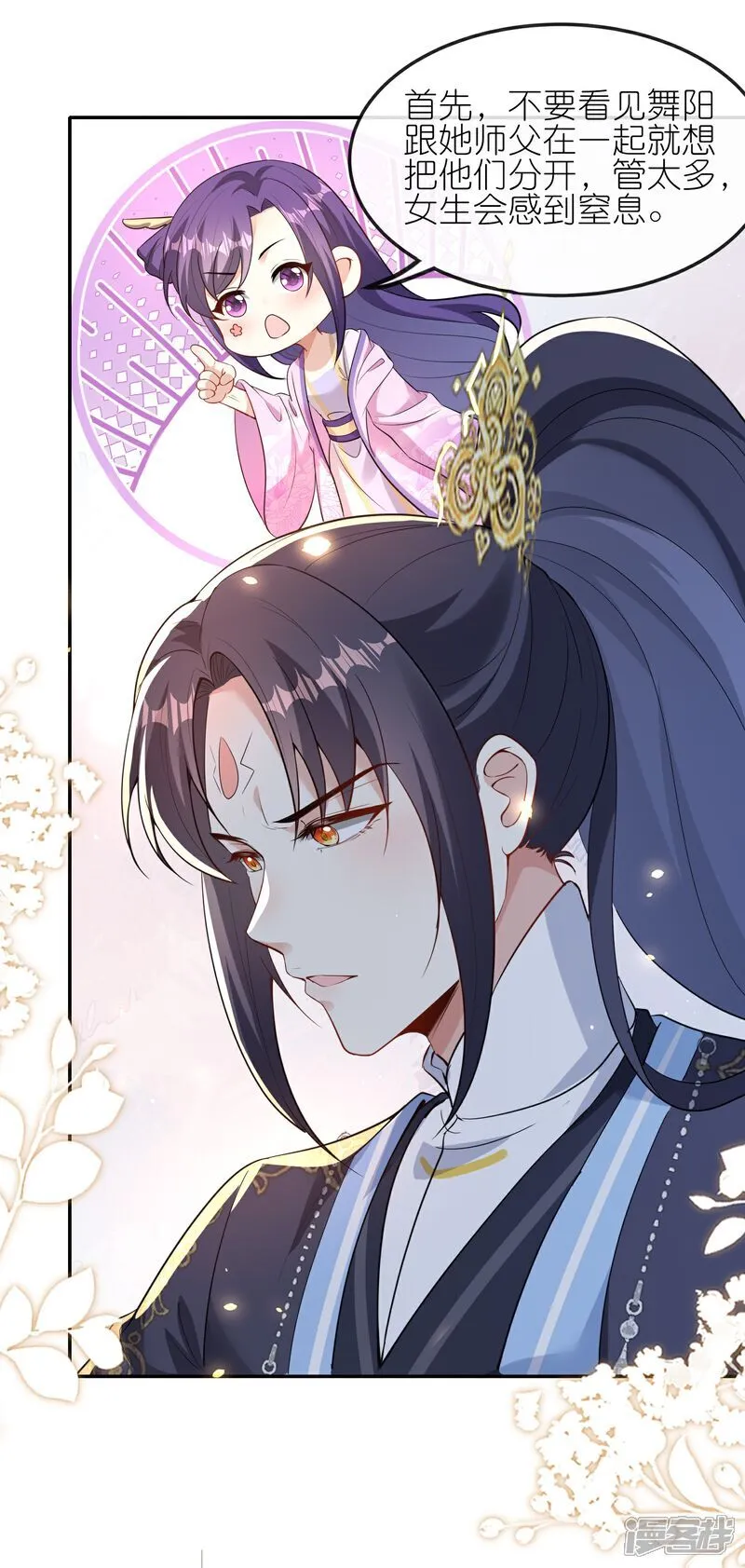 第170话 眼不见为净26