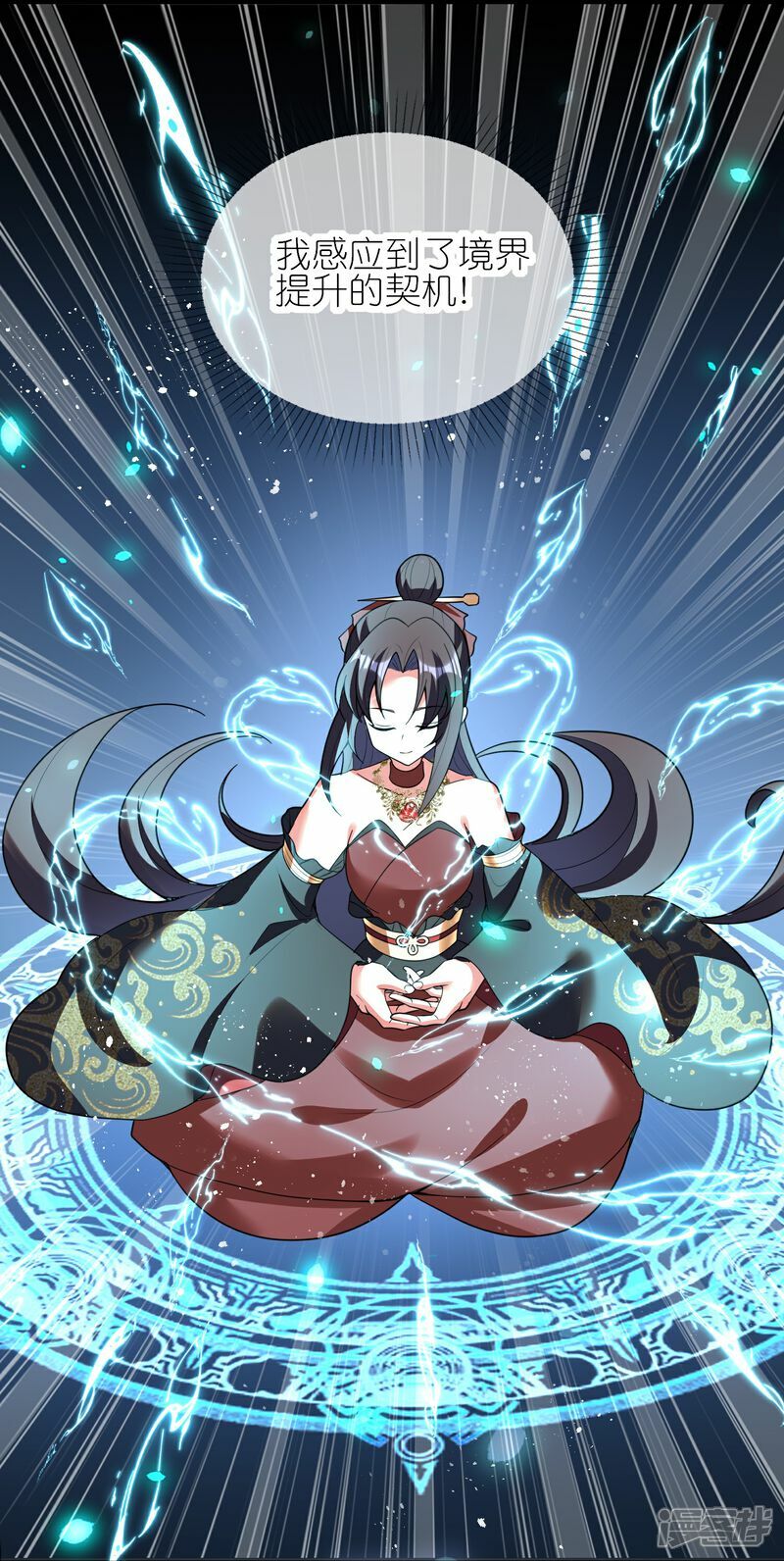 第156话 拜见兽王10