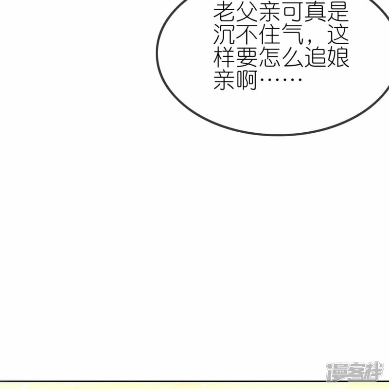 第77话 总有刁民想害我9
