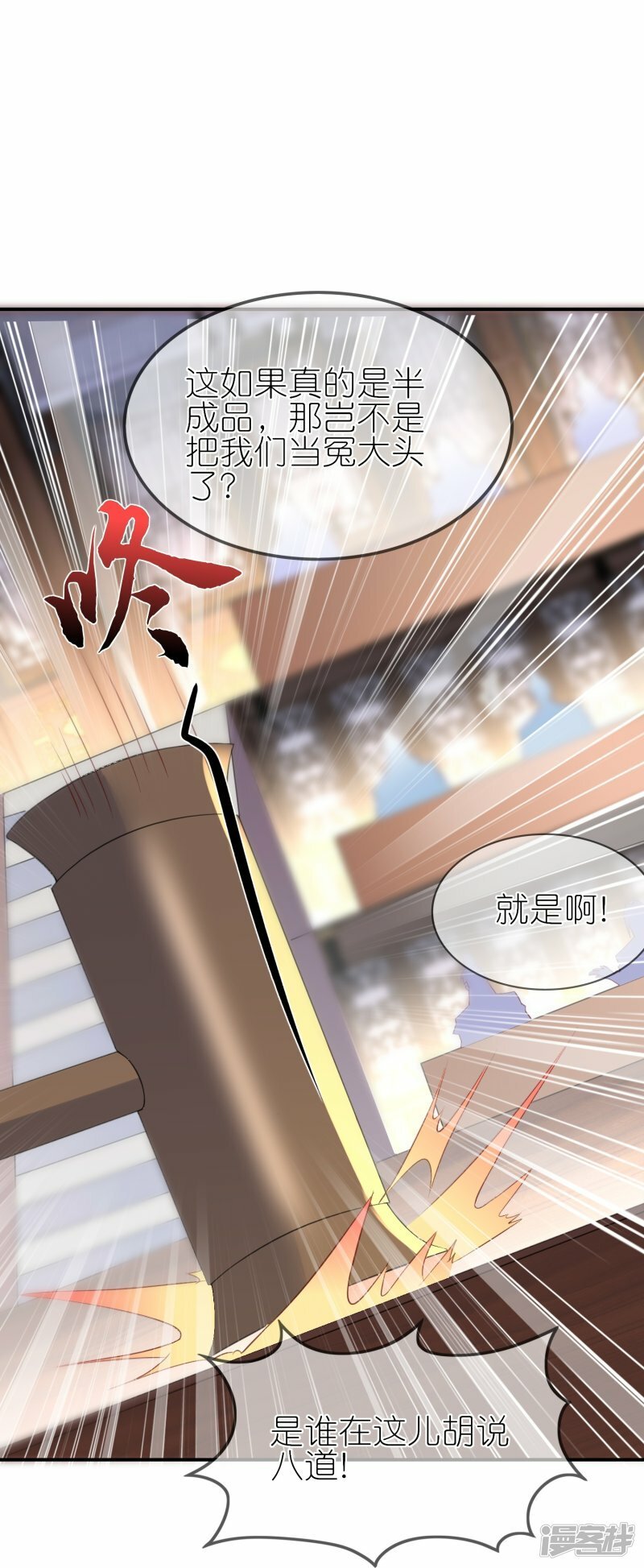 第87话 咱不差钱27