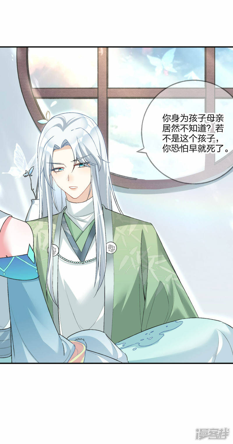 第18话 怀孕了？21