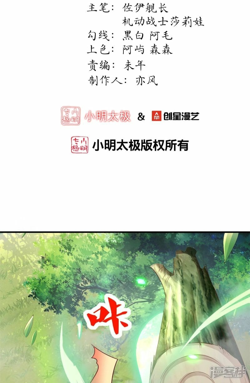 第109话 阴差阳错1
