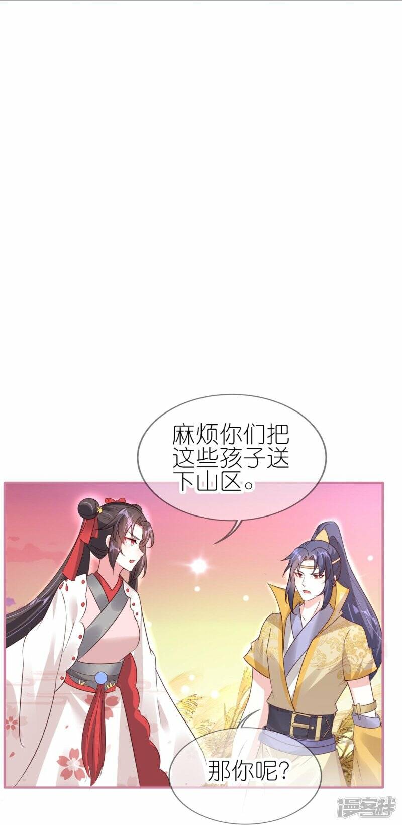 第48话 便宜的未婚夫33