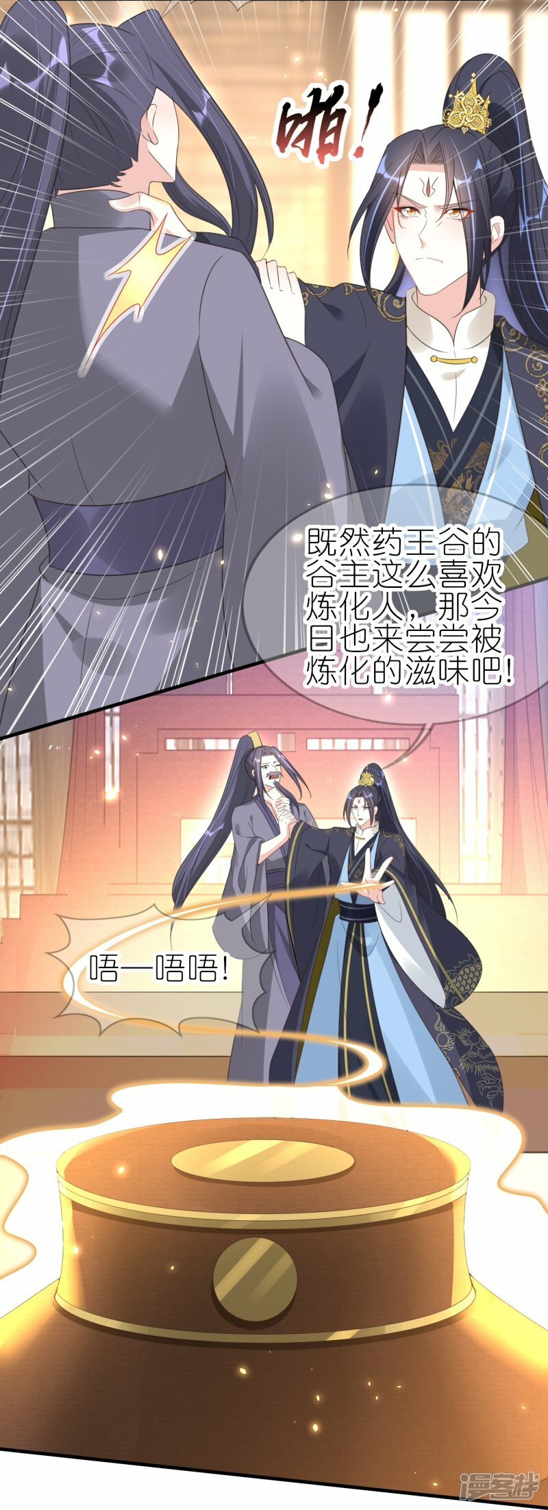 第66话 我才不嫁给他！8