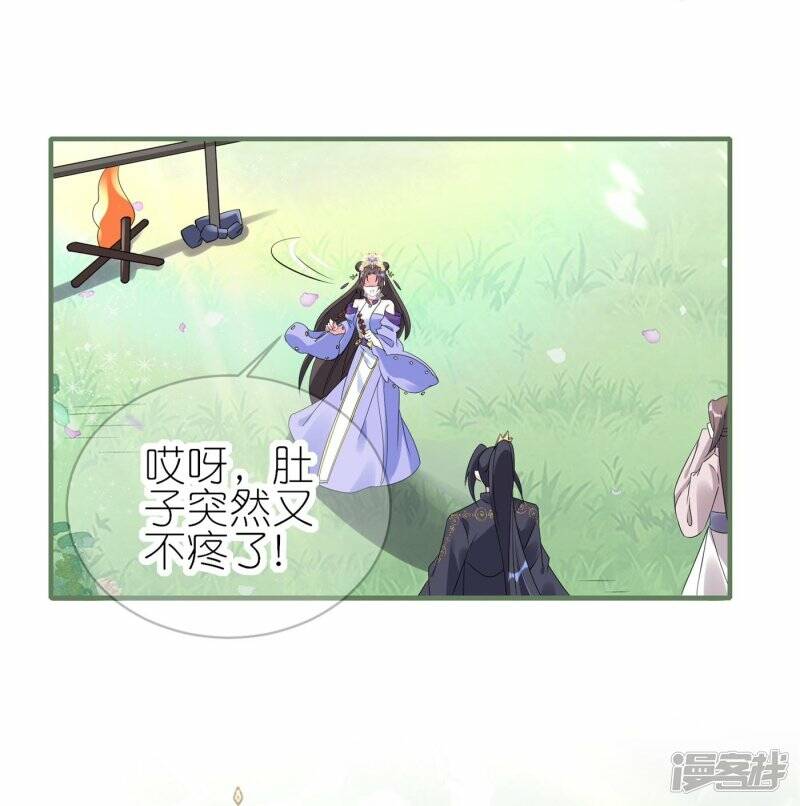 第56话 我家爱妾脾气不好10