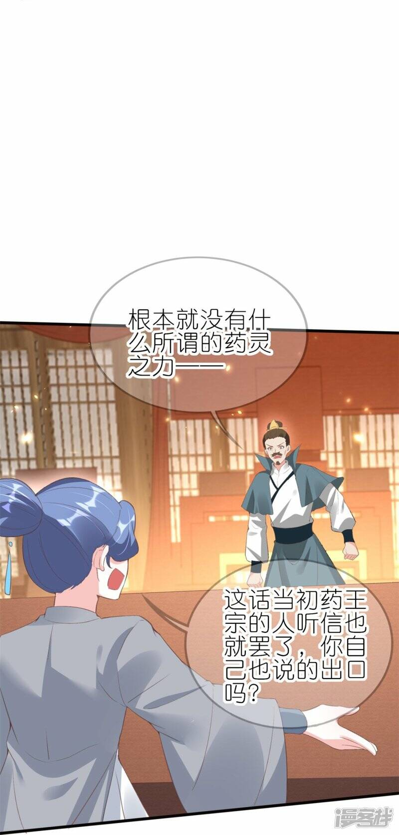 第60话 上官夫人之死（下）18