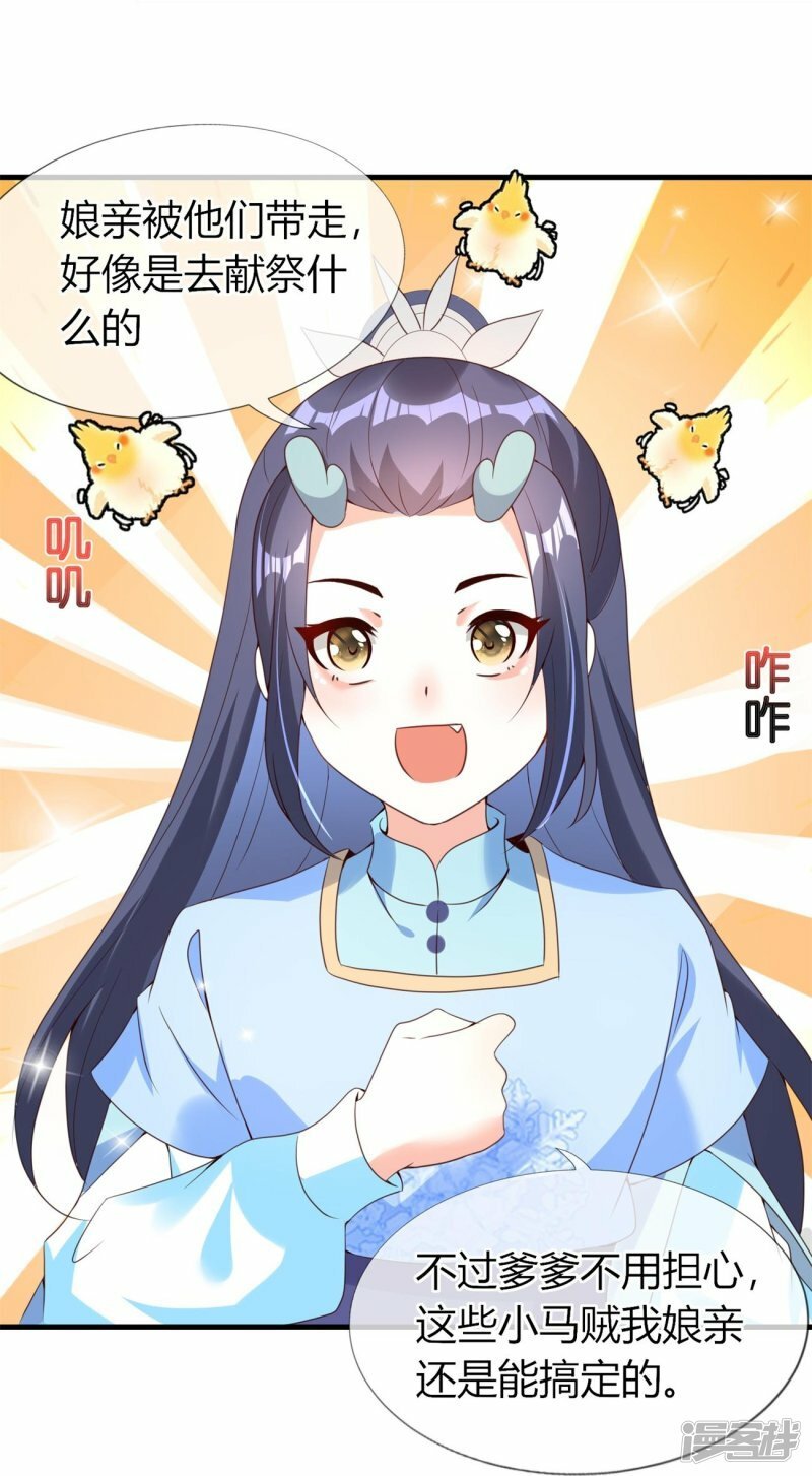 第76话 醋坛子翻了7