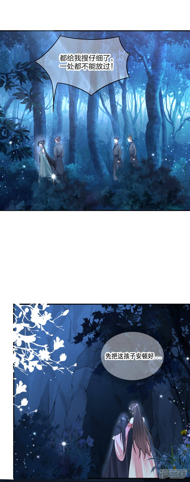 第15话 又遇上官青鸢2