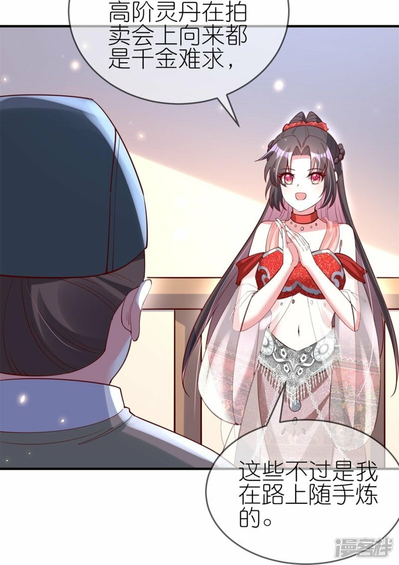 第81话 有眼无珠7