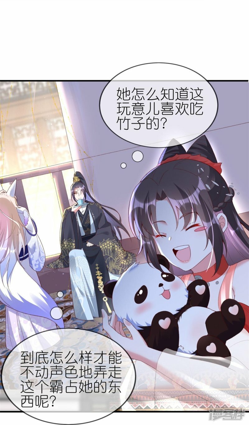 第84话 强制爱12