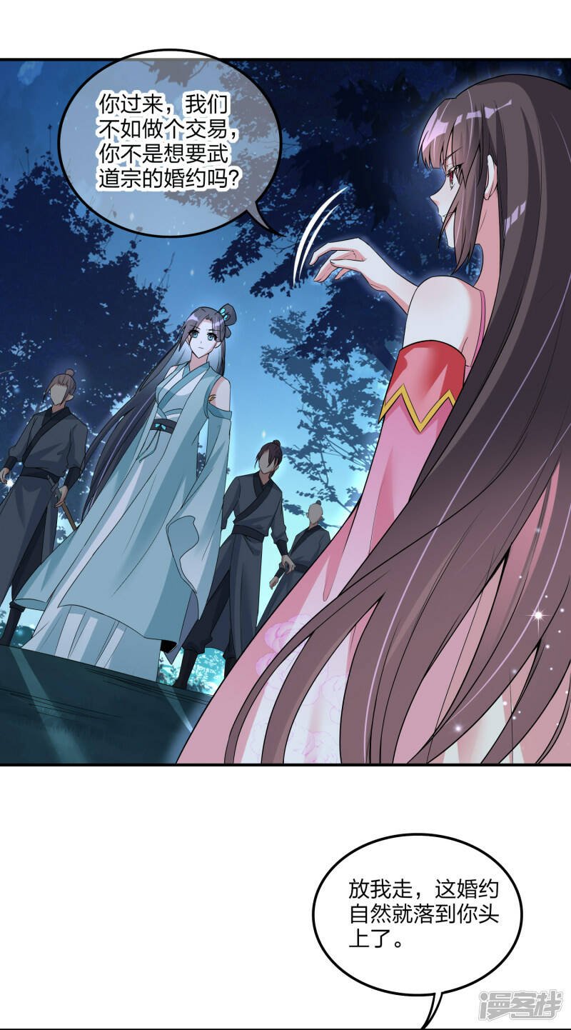 第15话 又遇上官青鸢9