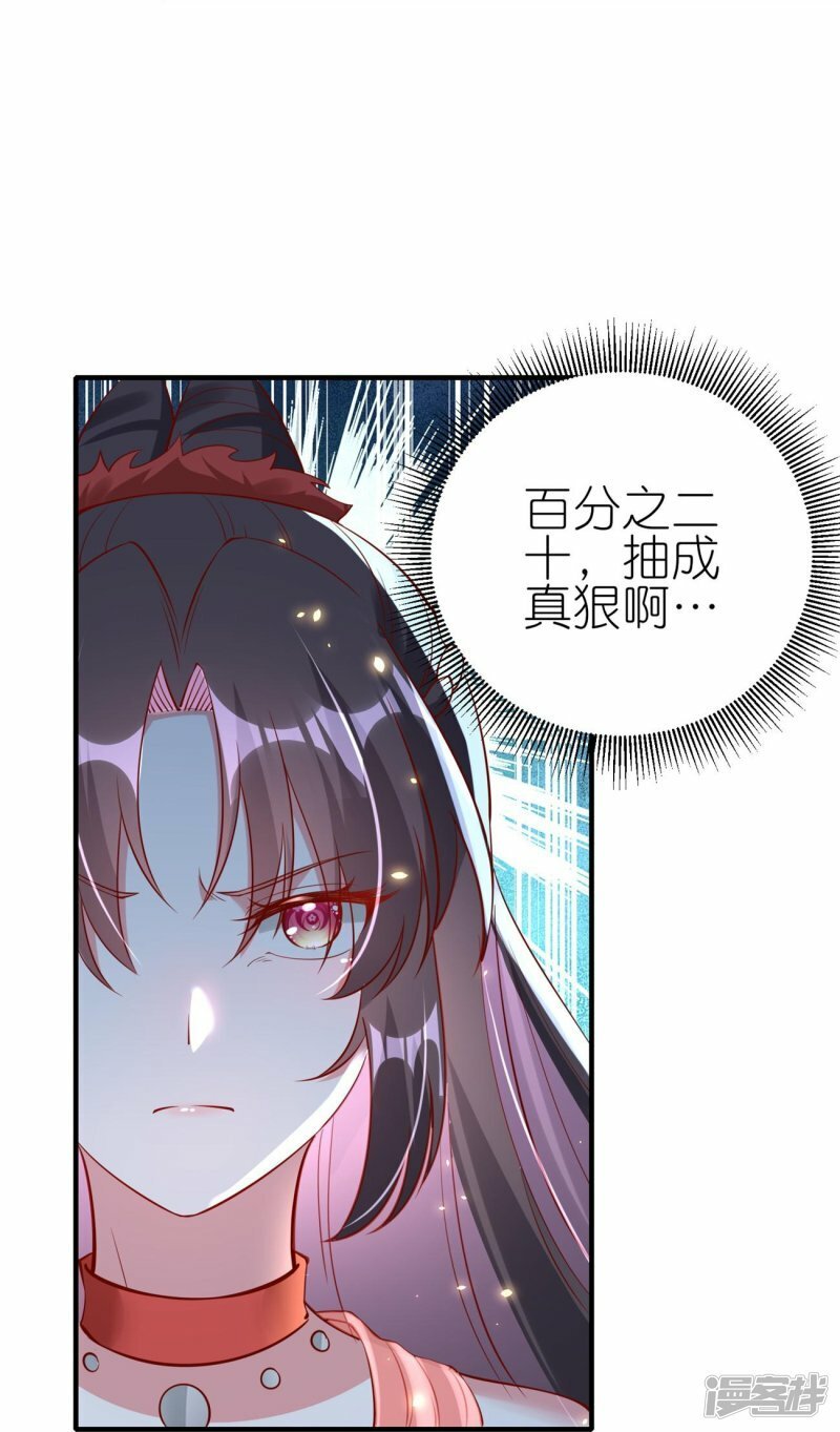 第81话 有眼无珠16