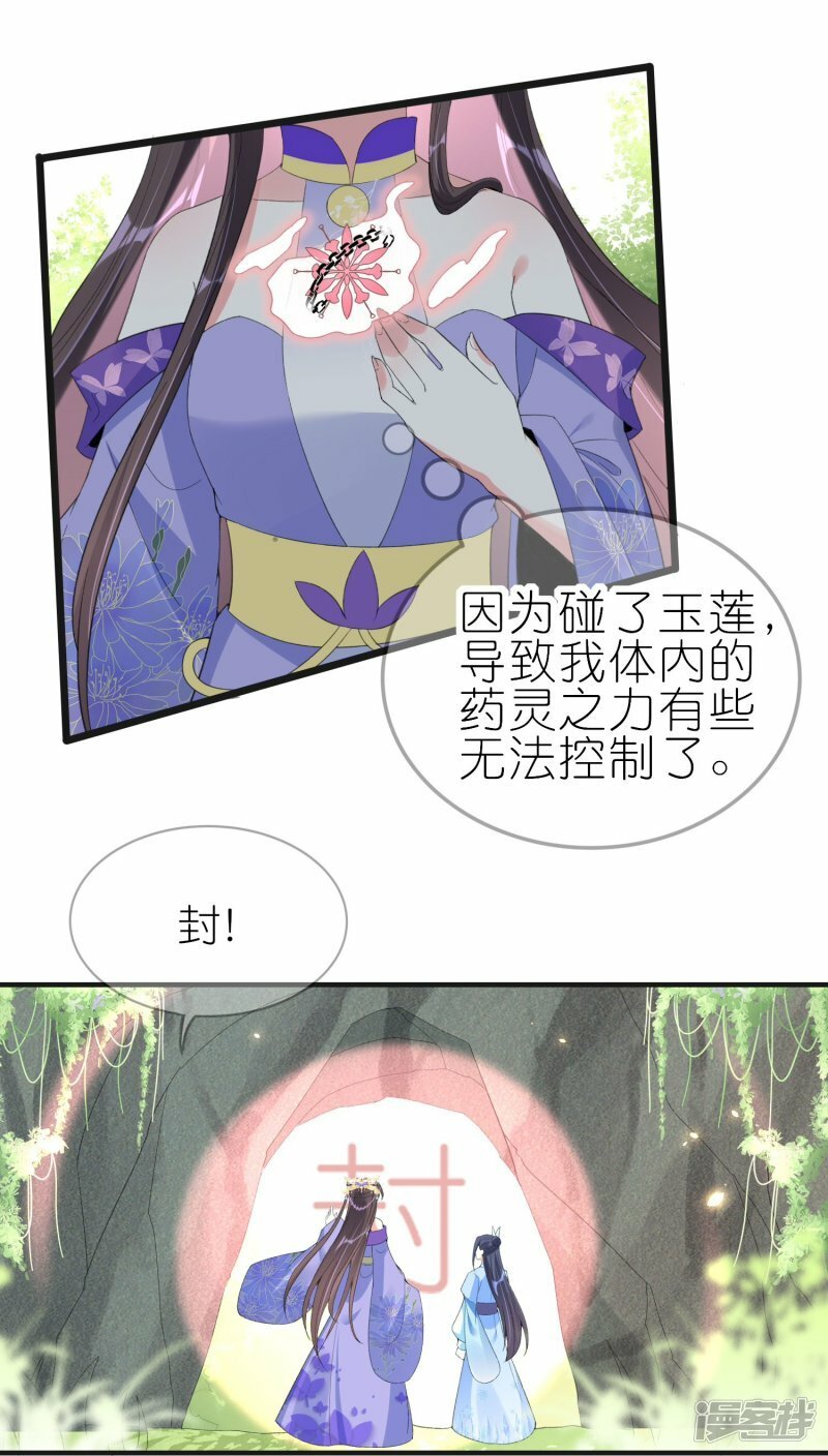 第69话 势均力敌23