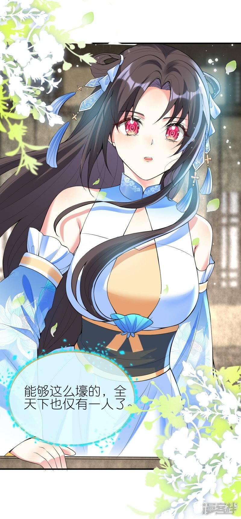 第137话 送钱的来了！13