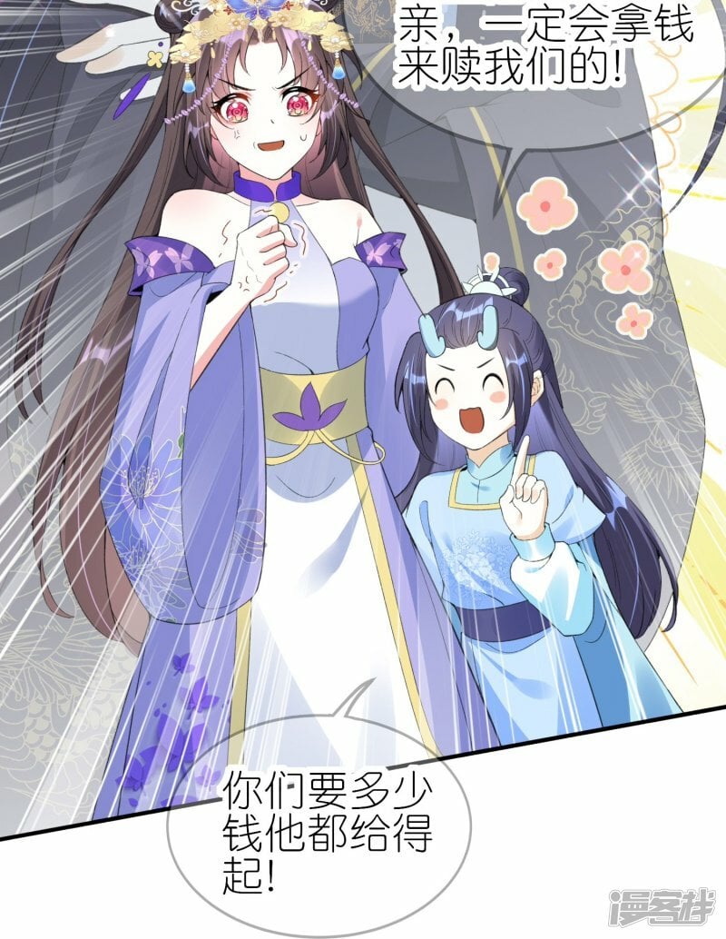 第73话 荒漠遇马贼30