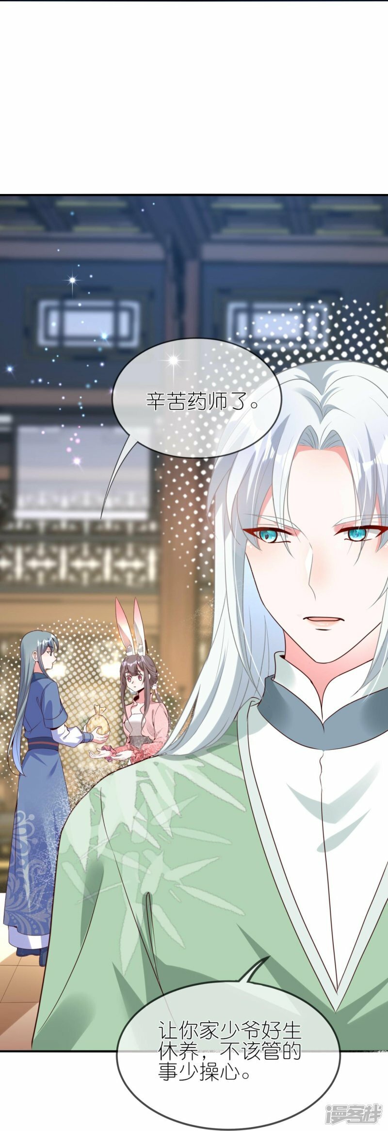 第110话 情敌见面分外眼红7