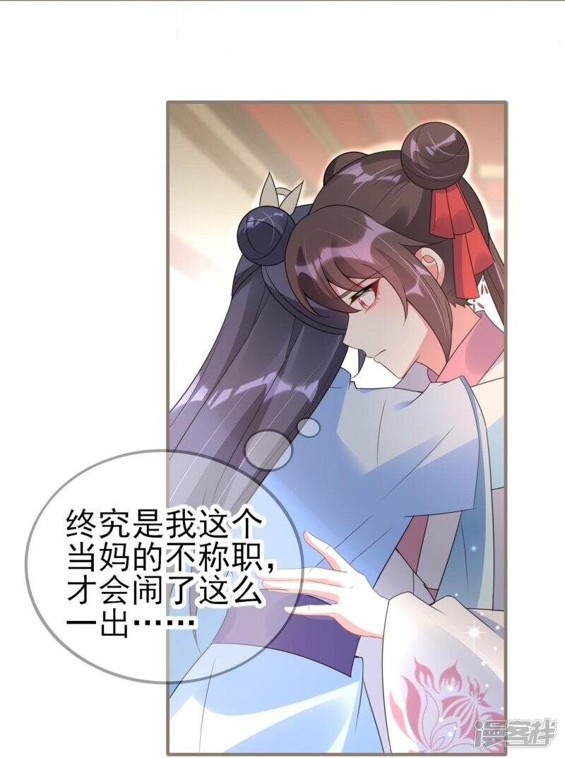 第52话 她逃，他追!6