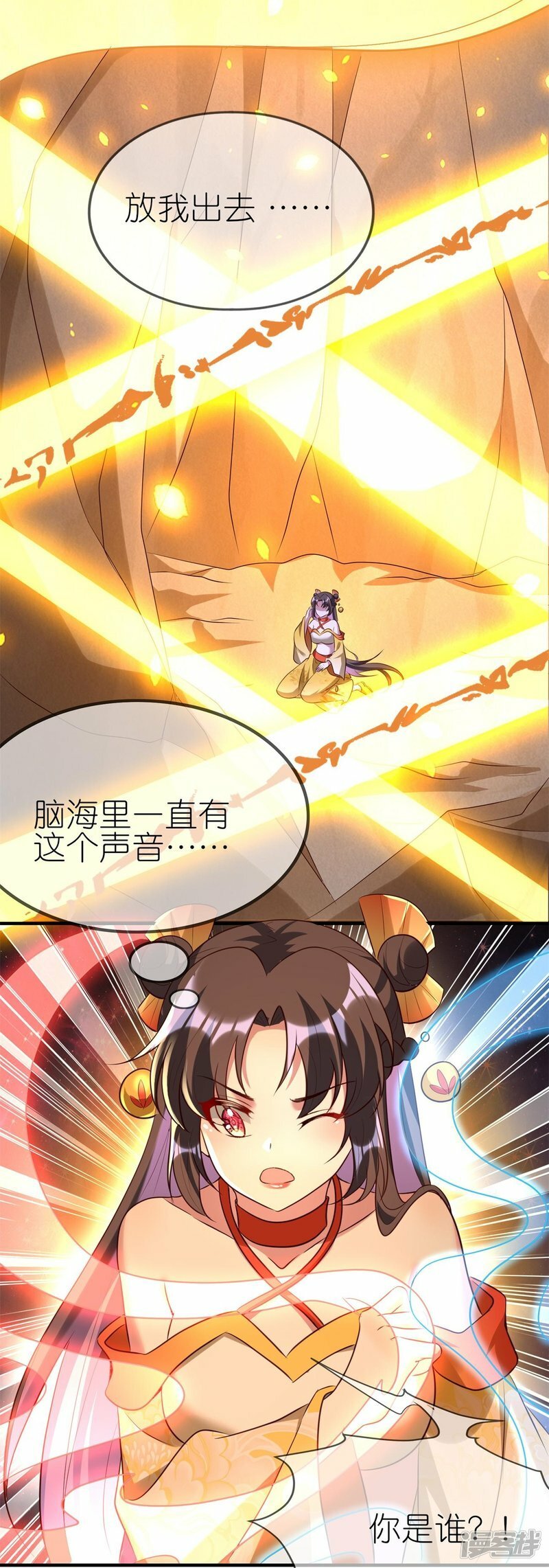 第99话 报复渣男28