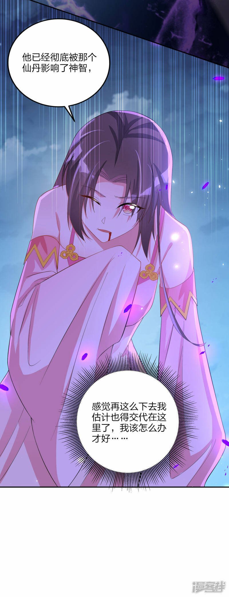 第13话 坍塌29