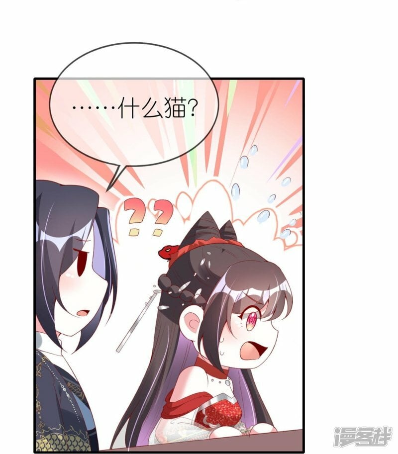 第83话 惊现国宝大熊猫19
