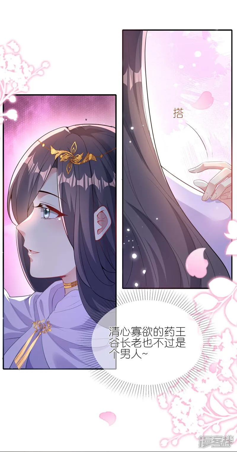 第169话 对不好看的没兴趣！6