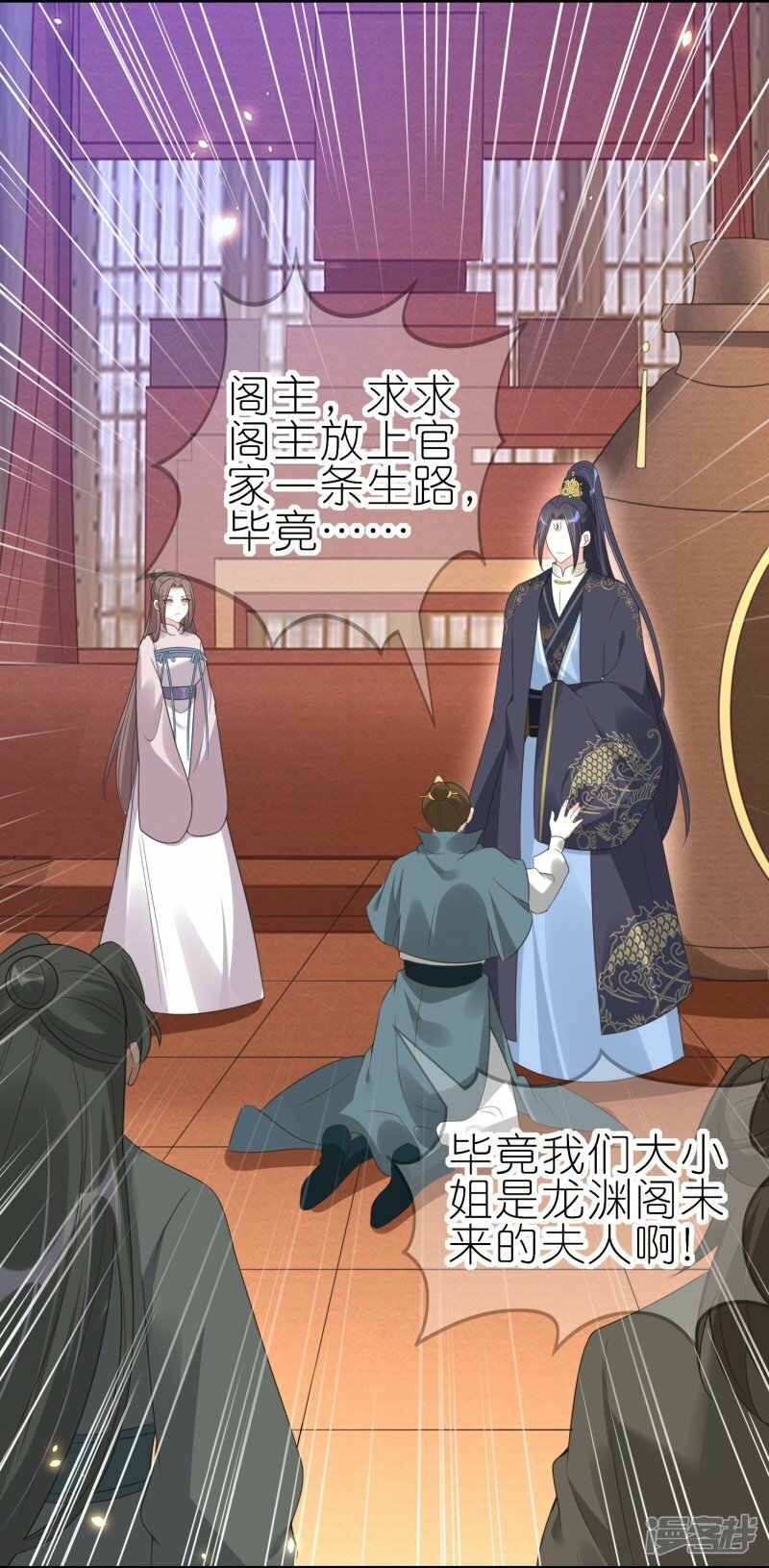 第66话 我才不嫁给他！12
