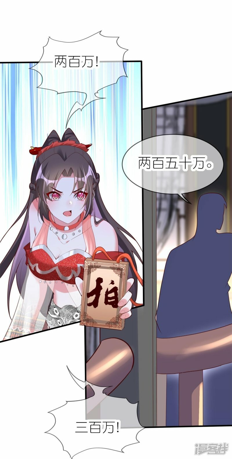 第83话 惊现国宝大熊猫29