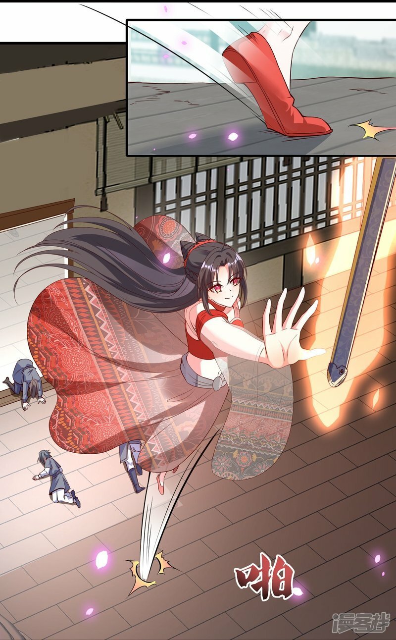第125话 九歌剑20