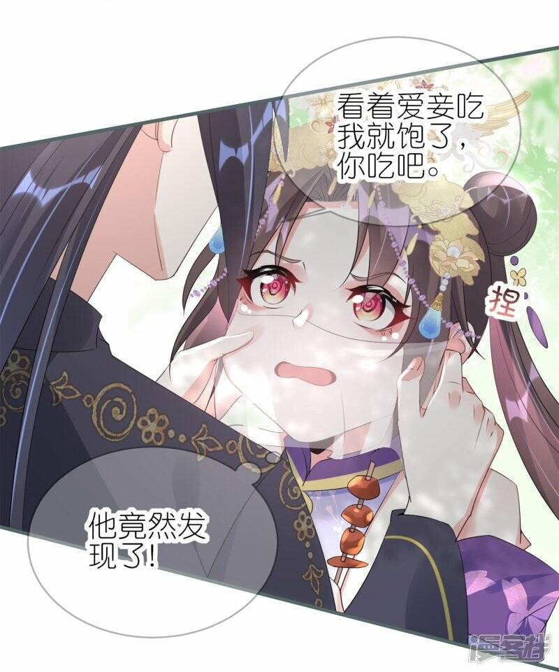 第56话 我家爱妾脾气不好14