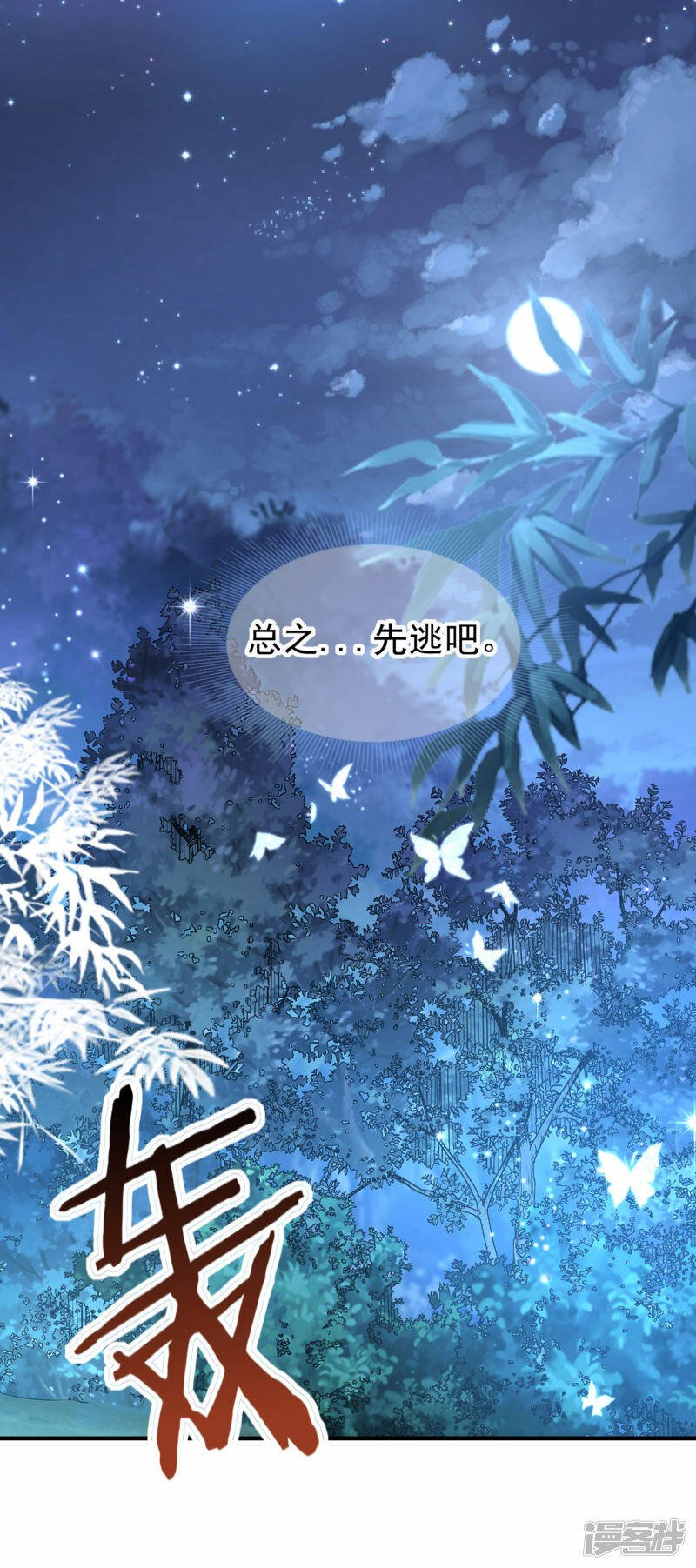 第14话 逃出仙府1