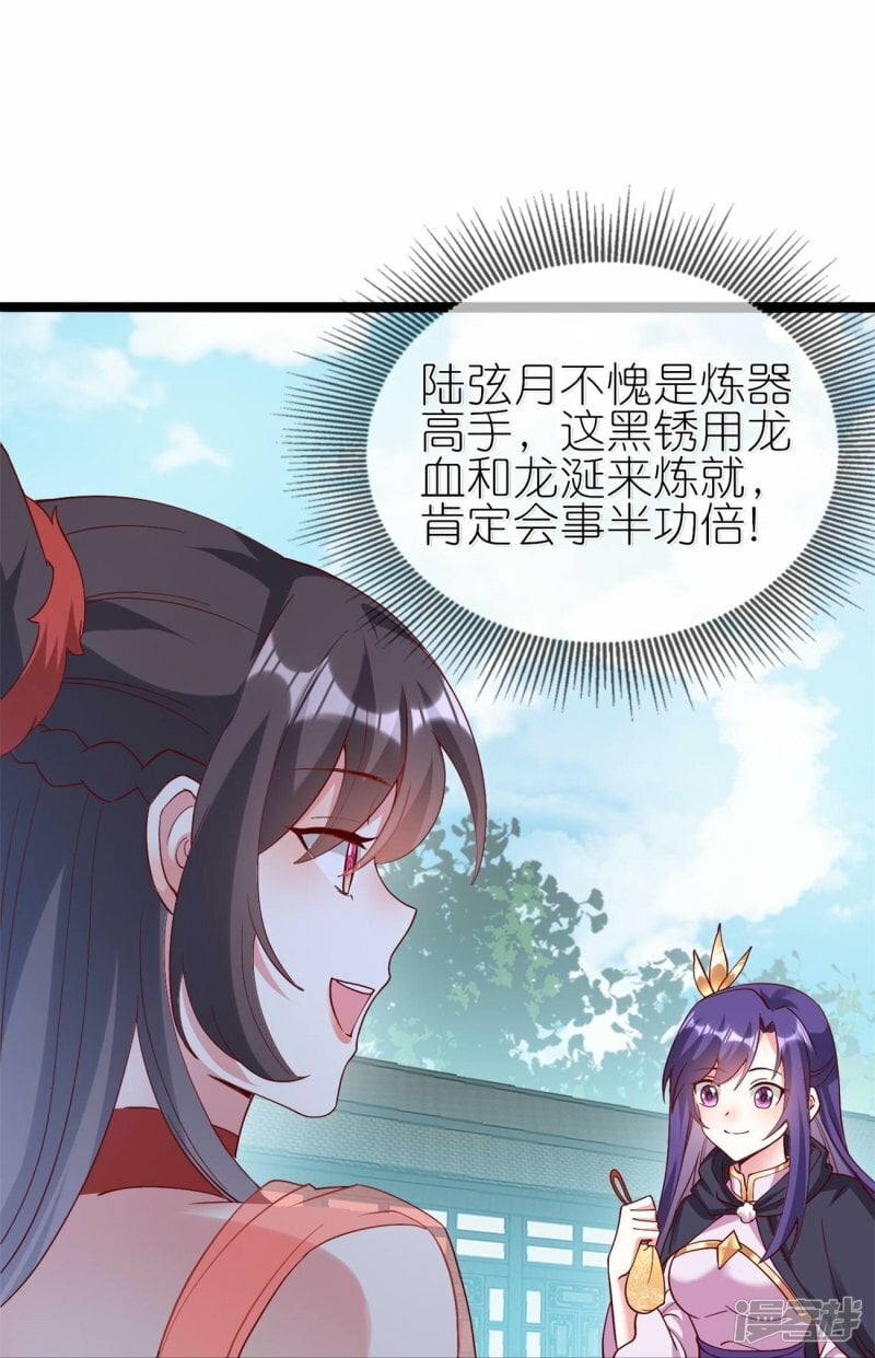 第118话 陆弦月获胜12