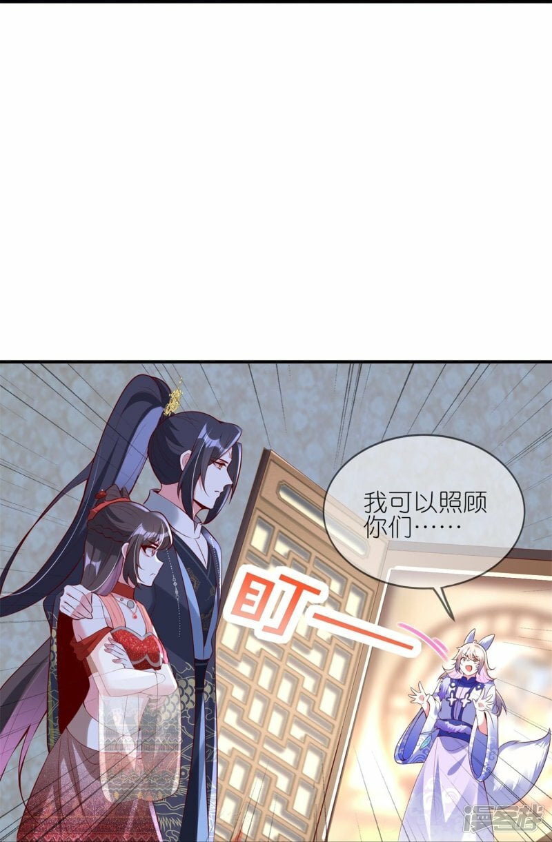 第89话 百变狐妖8