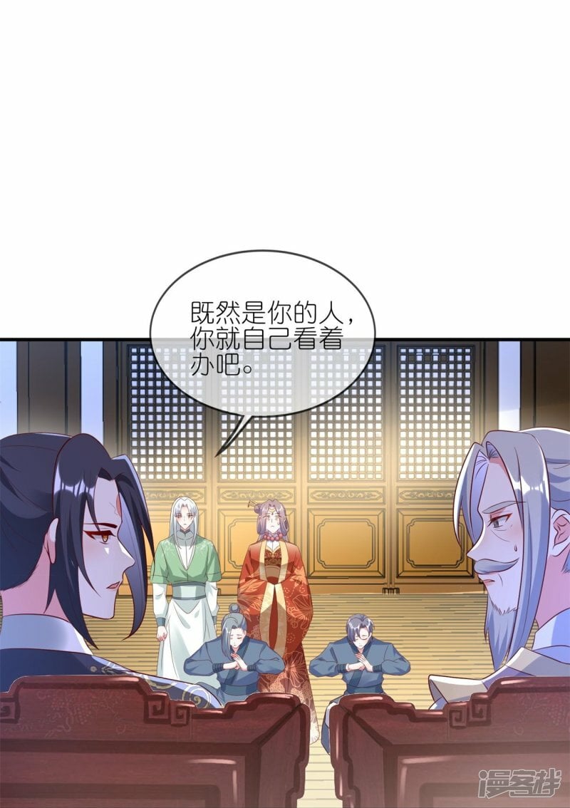 第113话 修罗晚宴11