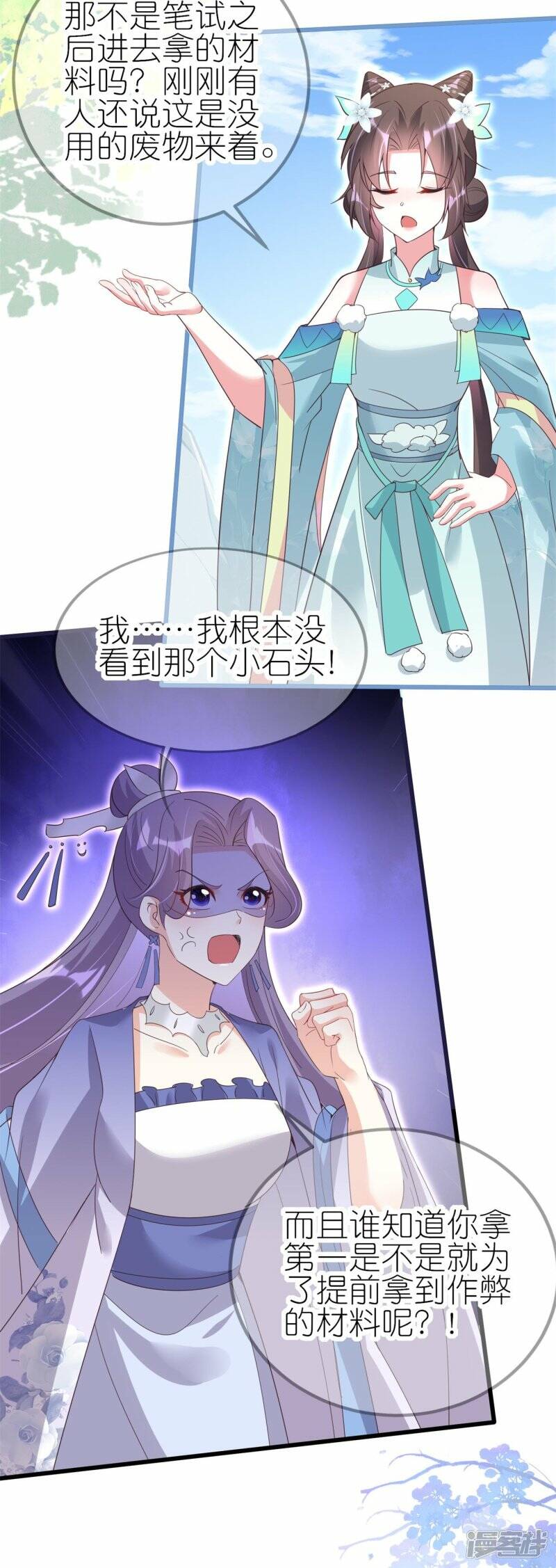 第36话 暗访3